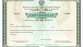 Сертификат 1